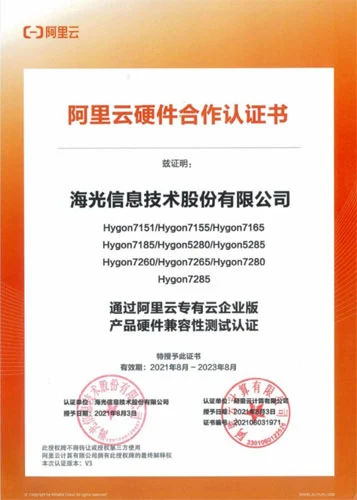 阿里邮箱SaaS国产适配，匠心打磨
