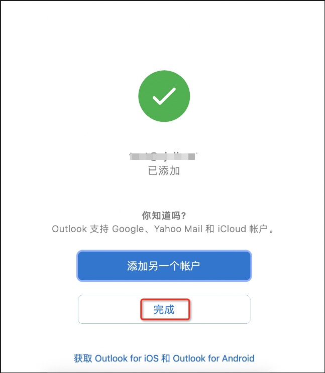 完成
