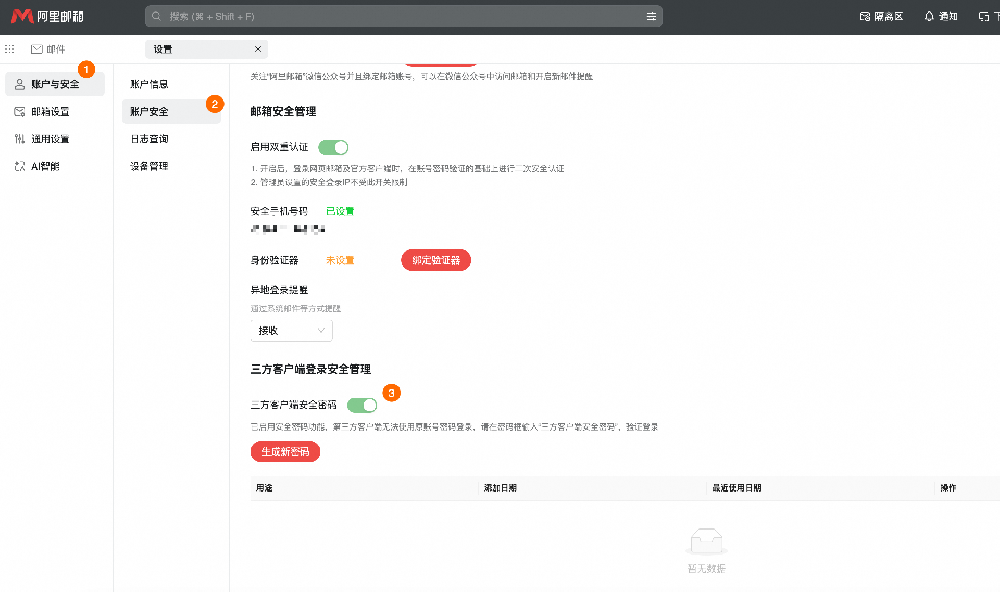 启用开关位置示意图