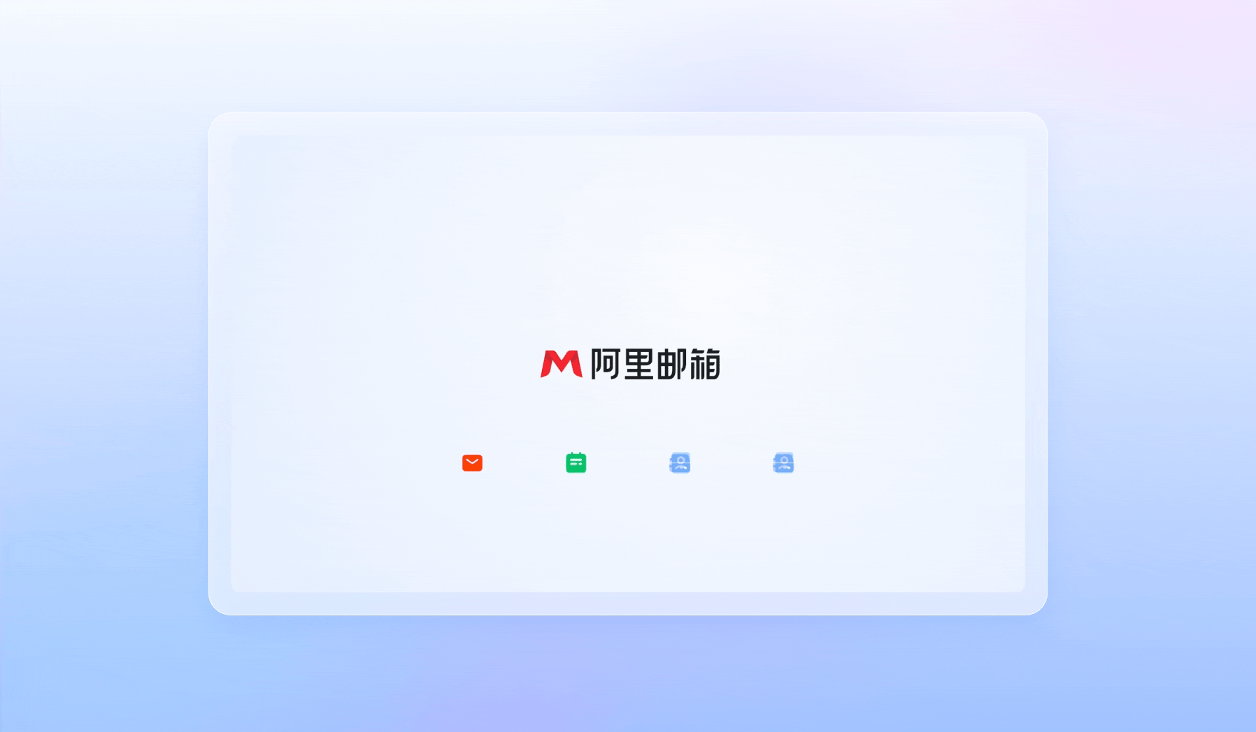 公有云邮箱场景图